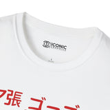 Kill Bill GoGo Yubari T-Shirt Printify