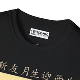 Kagome Inuyasha T-Shirt -