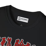 Uzumaki Naruto T-Shirt -