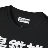 Neo Tokyo Akira T-Shirt -