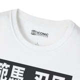 Hanma Baki T-Shirt -