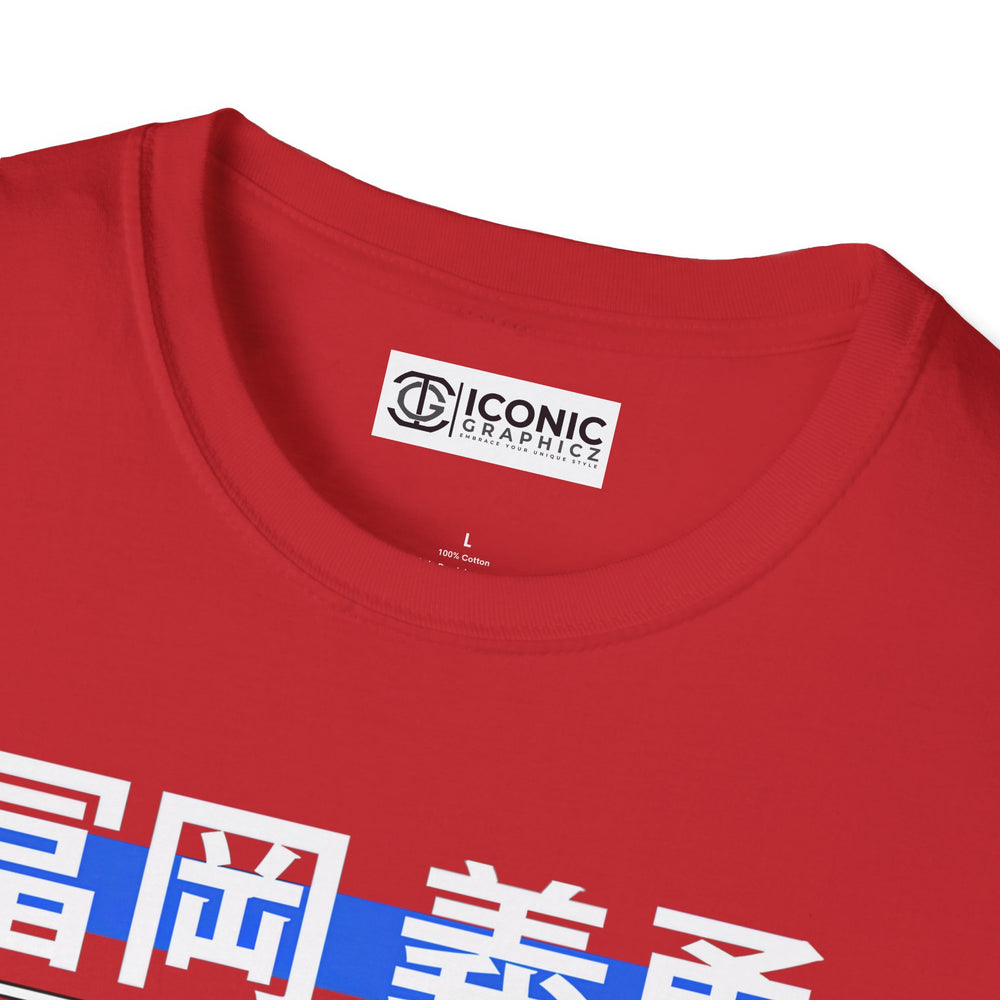Giyu Unisex Softstyle T-Shirt - IGZ Clothing