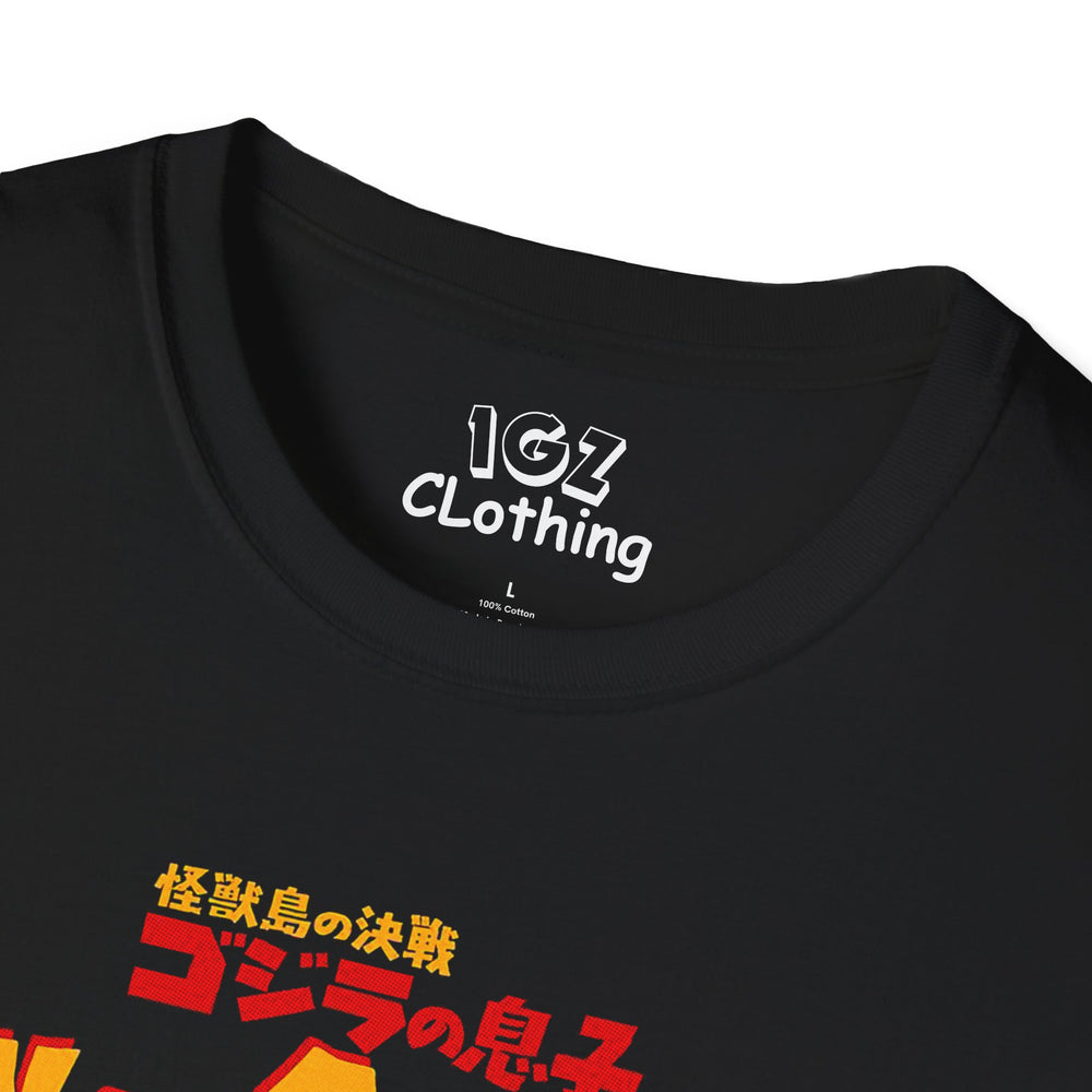 Son of Godzilla T-Shirt