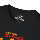 Son of Godzilla T-Shirt