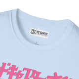 Sakura Cardcaptor Sakura T-Shirt - 