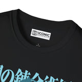 Alphonse Fullmetal Alchemist T-Shirt - 