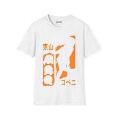 Kobeni Unisex Softstyle T-Shirt - IGZ Clothing 