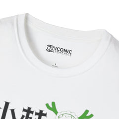 Tohru Unisex Softstyle T-Shirt - IGZ Clothing 