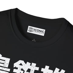 Neo Tokyo Unisex Softstyle T-Shirt - IGZ Clothing 