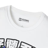 Tengen Demon Slayer T-Shirt - 