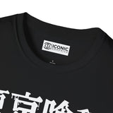 Kaneki Tokyo Ghoul T-Shirt - 