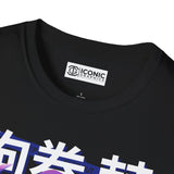 Toge Jujitsu Kaisen T-Shirt - 