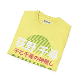 Chihiro Spirited Away T-Shirt Printify