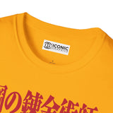 Edward Fullmetal alchemist T-Shirt Printify
