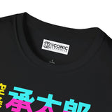 Jotaro Jojo bizarre adventure T-Shirt Printify