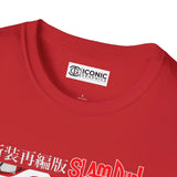 SlamDunk Hanamichi Sakuragi T-Shirt Printify