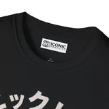Sonic T-Shirt Printify