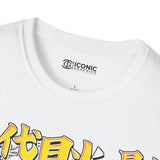 Uzumaki Naruto T-Shirt Printify